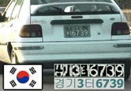 South Korean license plate